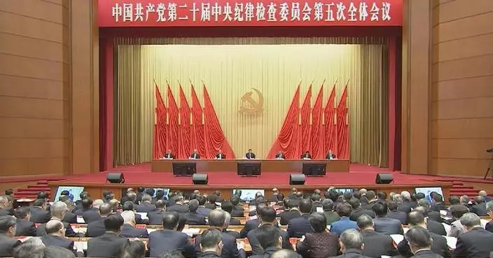 CPC calls for reinforced anti-corruption efforts during 15th Five-Year Plan period