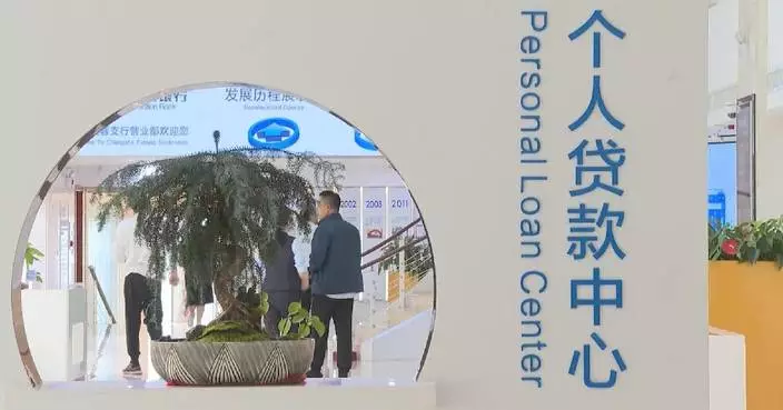 China to introduce measures to promote financial support for consumption in 2026