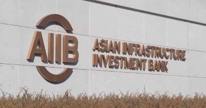 AIIB grants 70 bln USD funding in 10 years