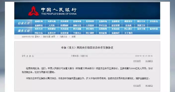 China, Canada renew currency swap agreement