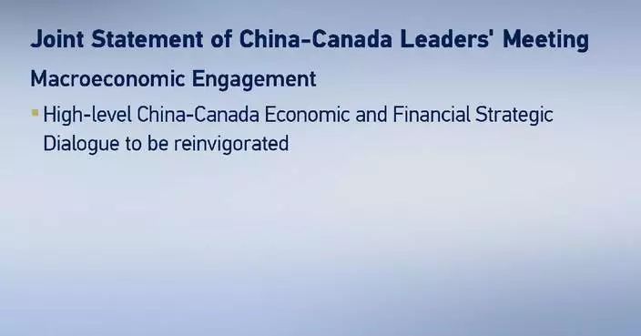 China-Canada joint statement commits to strengthening exchanges