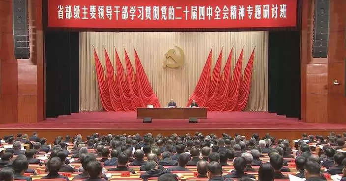 Study session for provincial officials concludes