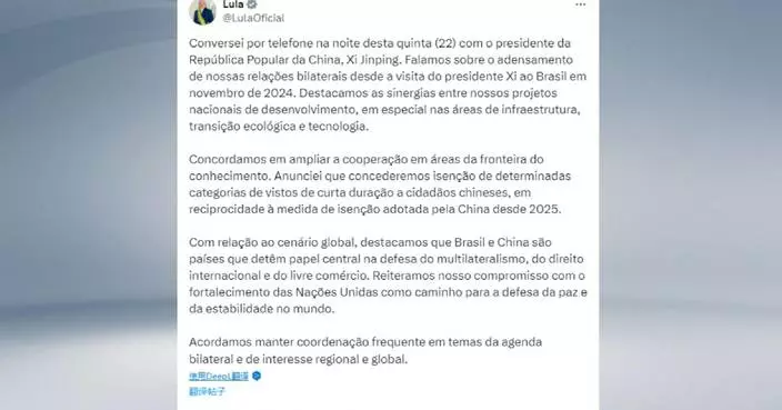 Brazil to grant exemptions from certain categories of short-term visas to Chinese citizens