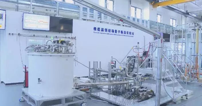 China sets new world record with 35.6-tesla all-superconducting user magnet