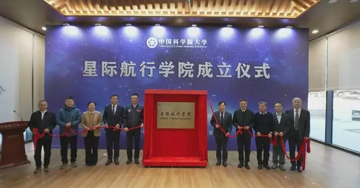 China launches school of space exploration to boost deep-space talent pool