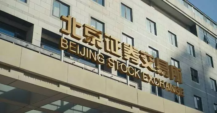 Beijing Stock Exchange sees record number of qualified investors