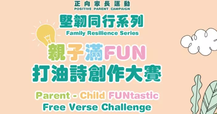 Public Voting Now Open for Family Resilience Series: Parent-Child FUNtastic Free Verse Challenge!