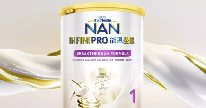 Nestlé Hong Kong Recalls Additional Infant Formula Over Bacillus Cereus Contamination Concerns