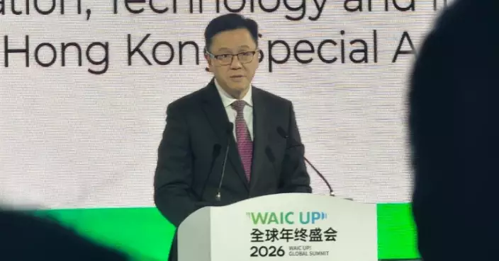 Hong Kong Hosts 2026 WAIC UP! Summit: Embracing AI's Future Together