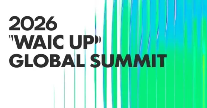 John Lee Welcomes Global AI Leaders to Inaugural WAIC UP! Summit in Hong Kong