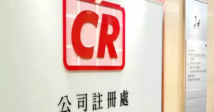 Hong Kong Sees Record Company Registrations in 2025, Totaling Over 1.5 Million