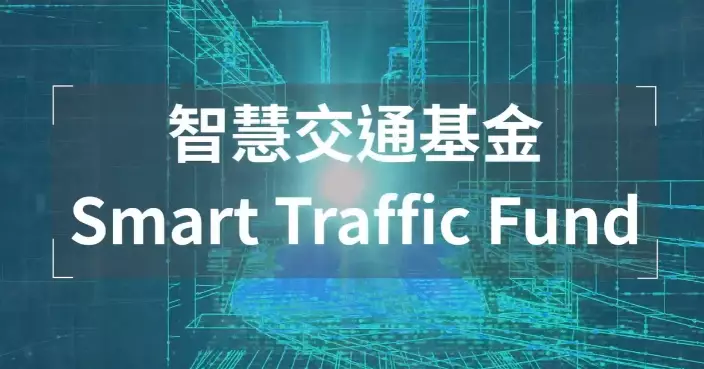 Transport Department Approves $24.4 Million for Four Innovative Smart Traffic Projects in Hong Kong