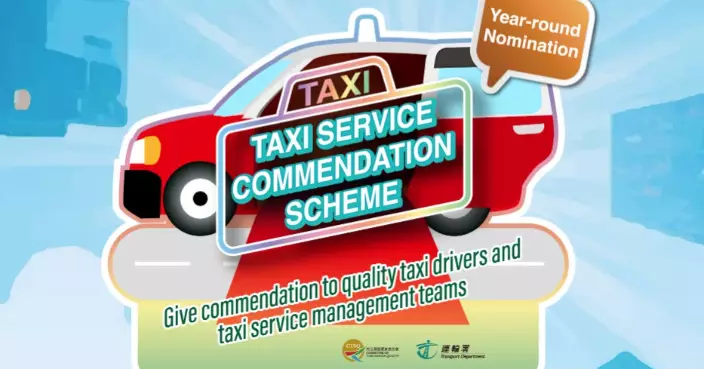 Transport Department Launches Taxi Service Commendation Scheme to Recognize Quality Drivers and Management Teams