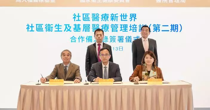 Hospital Authority Launches Phase II of Community Health Training Project with National Health Commission and Chow Tai Fook Foundation.
