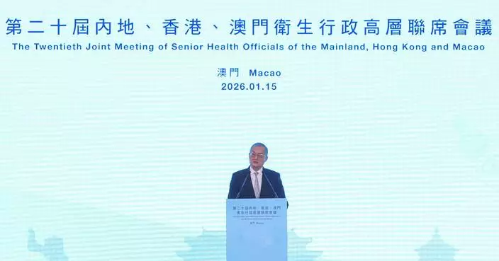 Health Officials from Mainland, Hong Kong, and Macao Meet to Discuss Medical Innovations and Public Health Strategies.