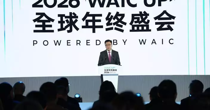 Hong Kong Hosts 2026 WAIC UP! Summit: Embracing AI's Future Together