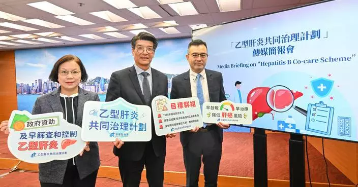 Hepatitis B Co-care Scheme Launches February 7 for Early Detection and Management in Hong Kong