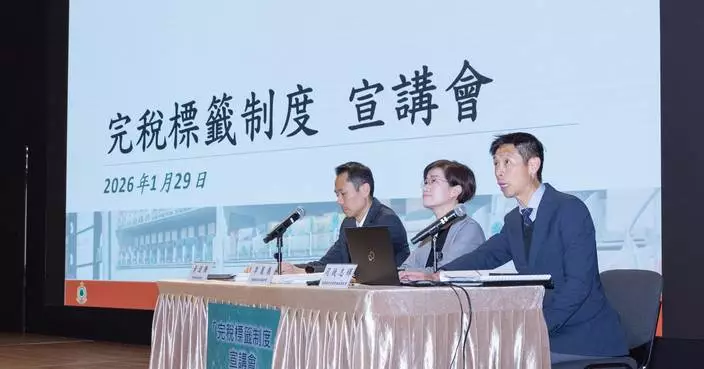 Hong Kong Customs Hosts Session on New Duty Stamp System for Tobacco Industry Stakeholders