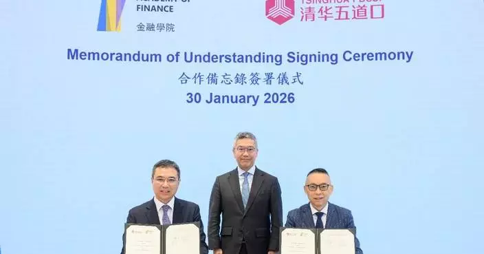 Hong Kong Academy of Finance and Tsinghua University Sign MoU to Enhance Financial Collaboration and Leadership Development.