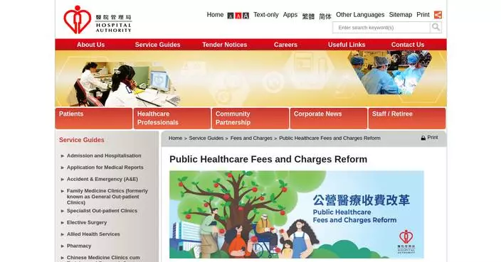Public Healthcare Fee Reform Successfully Implemented, Enhancing Patient Care in Hong Kong Hospitals