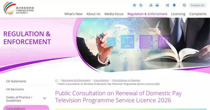 Public Consultation Begins for Now TV's Pay TV Licence Renewal