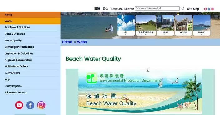 EPD Releases Updated Water Quality Ratings for Year-Round Swimming Beaches