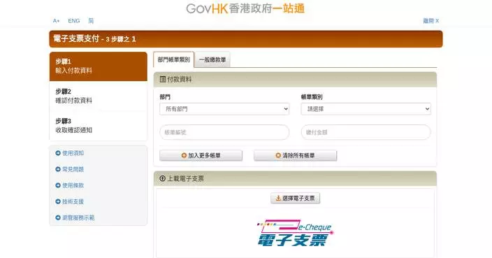 Government Rent Payment Due by January 30, 2026: Multiple Payment Options Available