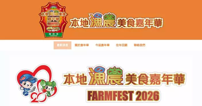 FarmFest 2026 Kicks Off Today, Showcasing Local Agriculture and Fisheries in Mong Kok!