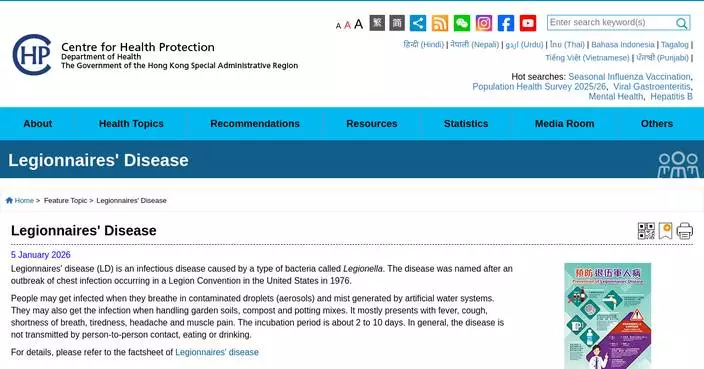 Centre for Health Protection Reports Two Legionnaires' Disease Cases, Urges Public to Maintain Water Systems.