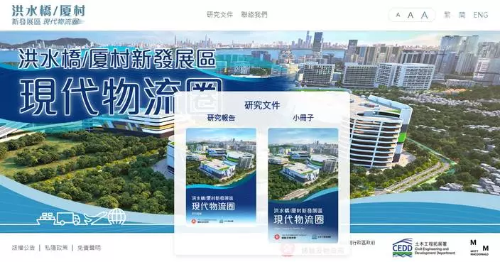 Hong Kong Launches New Logistics Initiatives for Sustainable Development and Digital Transformation