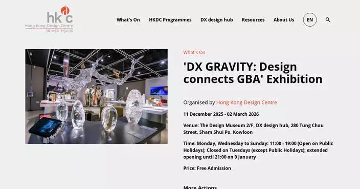DX GRAVITY Exhibition Fosters Design Networking Across Greater Bay Area