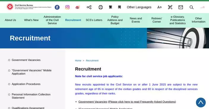 CSB to Showcase Civil Service Careers at Education &amp; Careers Expo 2026 in Hong Kong