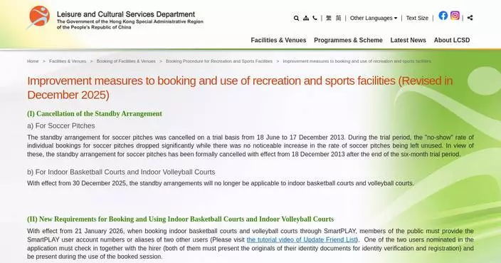 New SmartPLAY Measures Launch Tomorrow to Combat Touting of Recreation Facility Bookings