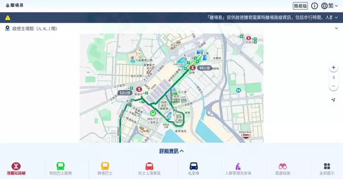 Special Traffic Arrangements for Concerts at Kai Tak Stadium, January 24-26: Use Public Transport Wisely