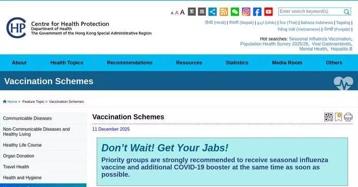 CHP Advises Vulnerable Groups to Take Precautions Amid Cold Weather