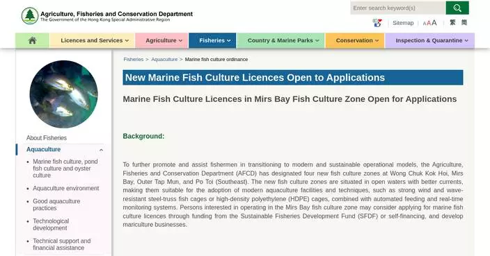 Applications Open for Marine Fish Culture Licences in Mirs Bay Until April 30