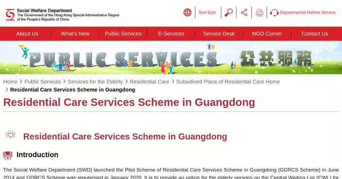 Two New Elderly Care Homes Join Guangdong’s Residential Care Services Scheme Starting February 1.
