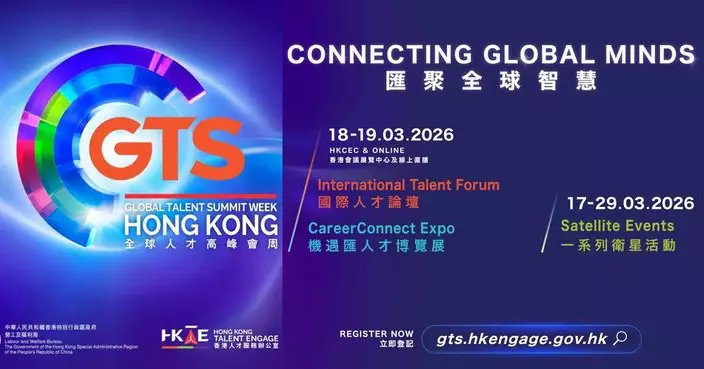Global Talent Summit Week to be launched in mid-March to foster cross-regional talent exchange