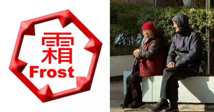 The Observatory Issued the First Frost Warning Since Winter