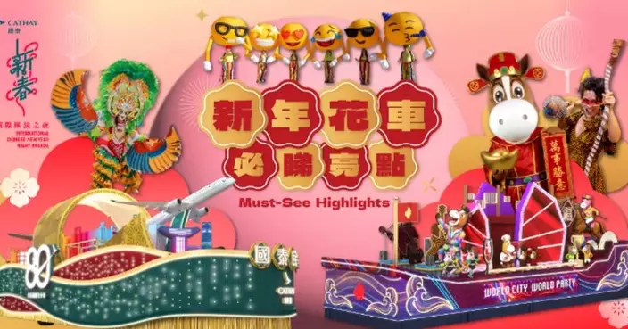 The Chinese New Year Night Parade will Kick off at 8 pm on February 17th with the Theme of "Best Fortune, World Party"