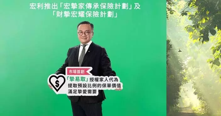 Manulife Hong Kong Launches Genesis Centurion Insurance Plan and Prestige Achiever Insurance Plan