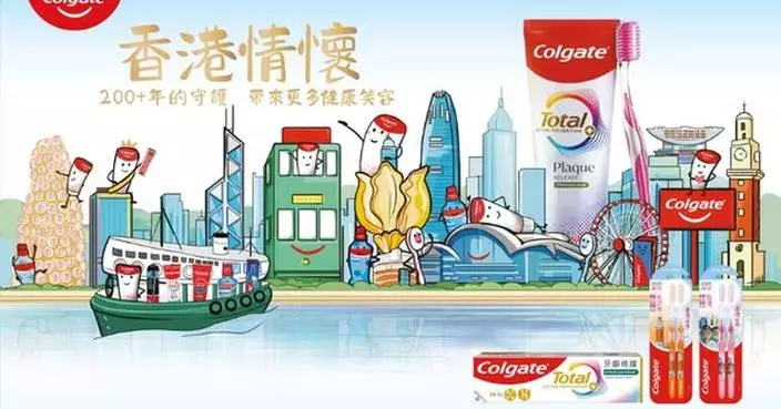 Colgate Honors Over 200 Years of Heritage with the Launch of the "Hong Kong Sentiments" Limited Edition Collection