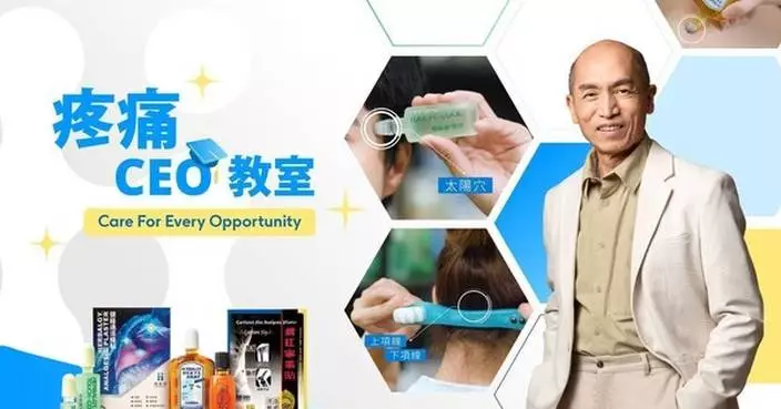 Professor Wong Tin Chee Honored as GQ Hong Kong’s Local Hero 2025 Giving Back to Society with TCM Wisdom Launches “The Pain Management CEO” Video Series Sharing the Path to Self-Management of Pain Conditions