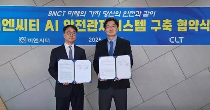 CyberLogitec and BNCT to deploy AI-based safety monitoring system at Busan New Port