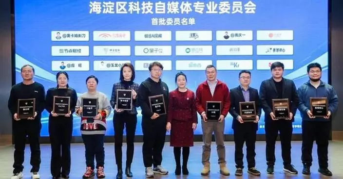 New Milestone Unlocked: Frontiers Online Becomes a Founding Member of the Haidian Technology Self-Media Committee and a Council Member of the Network Influencers Association, Officially Joining the Core Communication Ecosystem