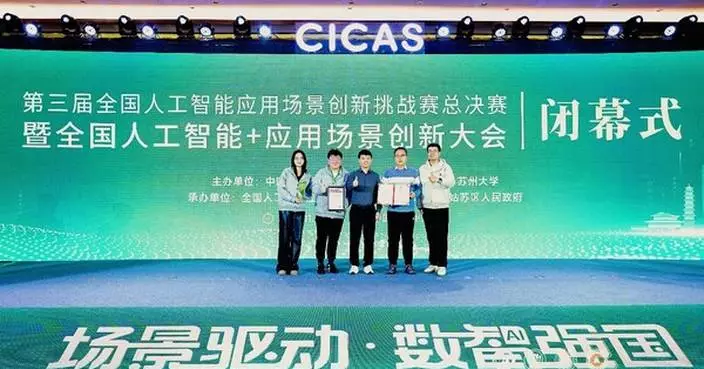 GUI Model Second Only to Claude: MiningLamp Technology's AI-powered Global Marketing Platform Wins CICAS Grand Prize