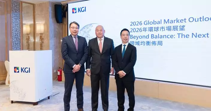 KGI: 2026 Global Market Outlook