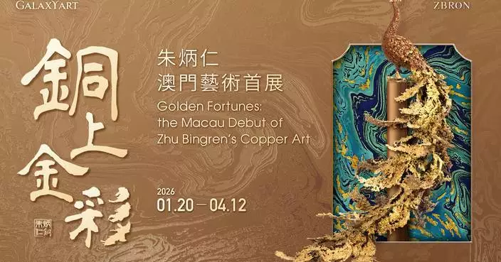 GalaxyArt Shines with the Macau Debut Exhibition of Copper Art Maestro Zhu Bingren