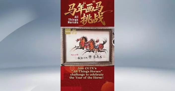 CGTN's "All Things Horses" challenge sparks wave of creativity among Chinese artists