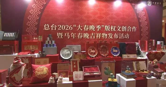 CMG issues statement on copyright of 2026 Spring Festival Gala
